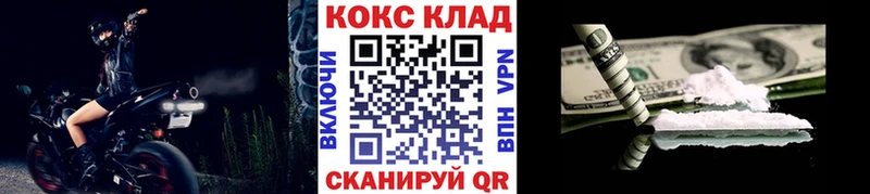КОКАИН Колумбийский  kraken зеркало  Себеж 