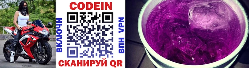 Кодеин Purple Drank  Себеж 