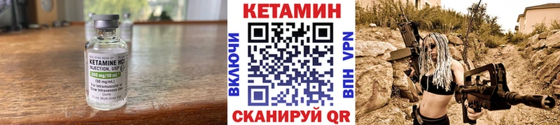 Кетамин ketamine  Себеж 